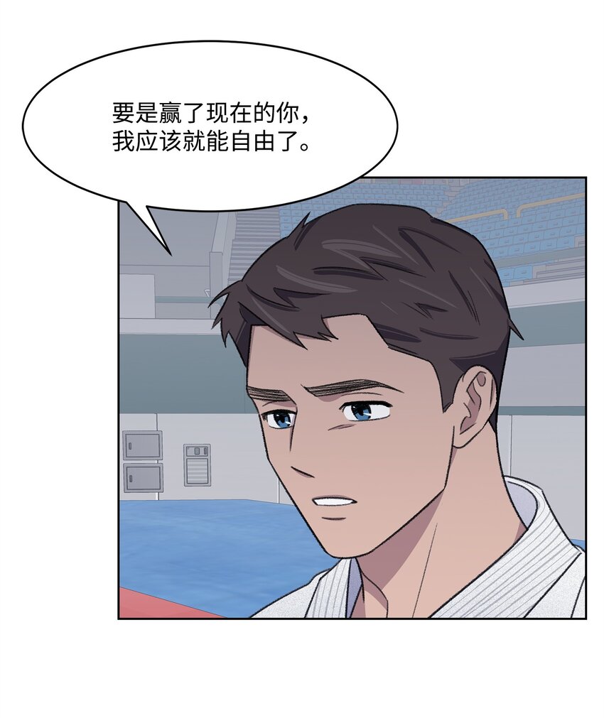 《懒惰男人的爱情开关》22 较量 第21页