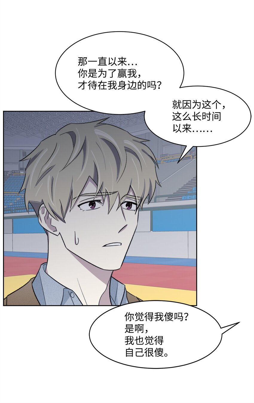 《懒惰男人的爱情开关》22 较量 第22页