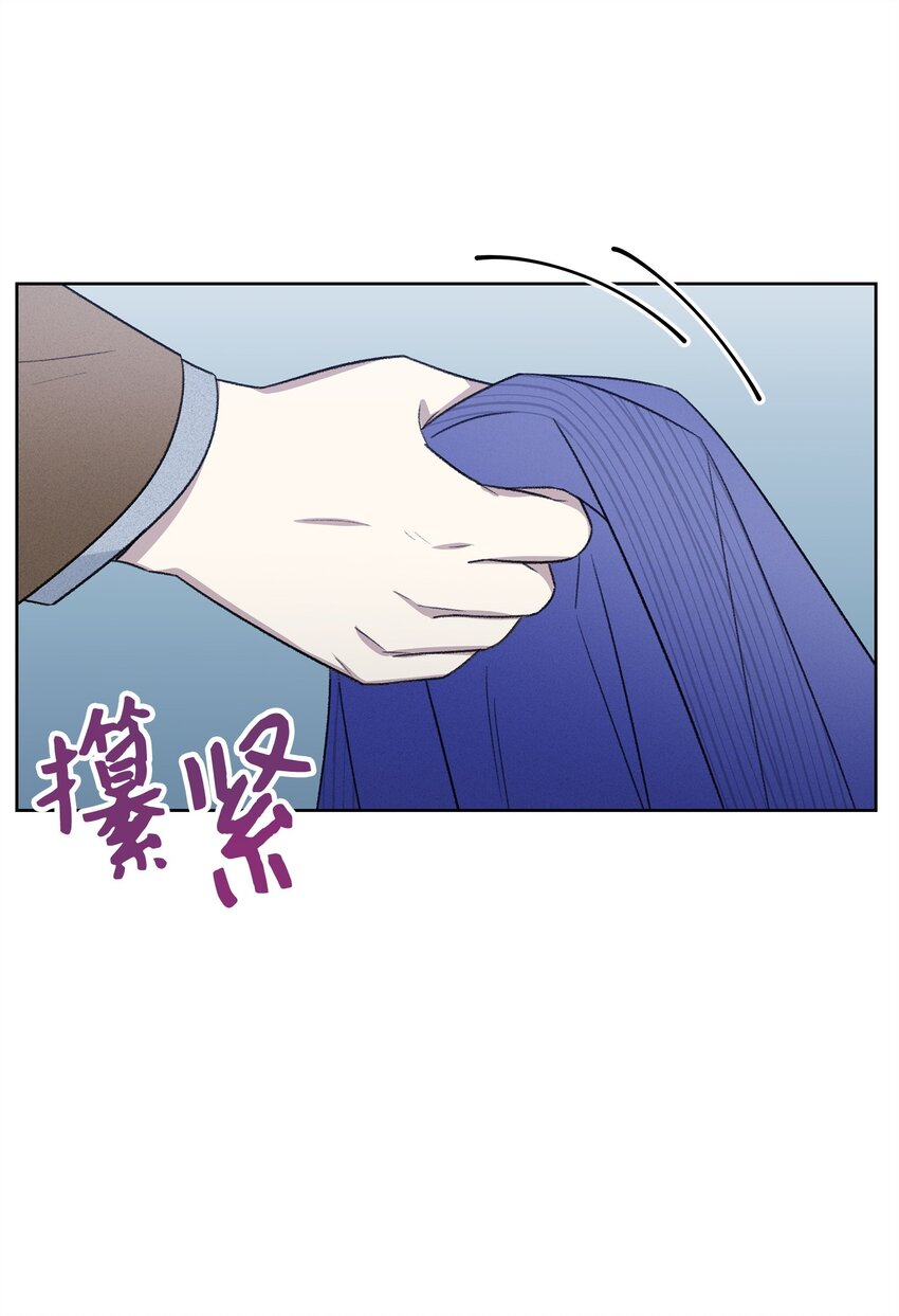《懒惰男人的爱情开关》22 较量 第27页