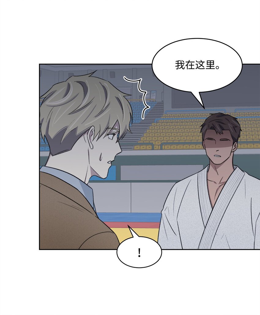 《懒惰男人的爱情开关》22 较量 第2页