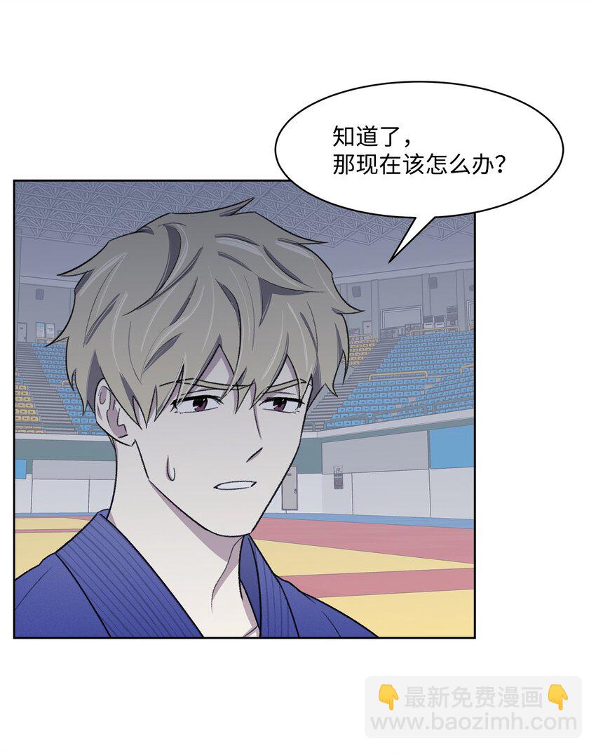 《懒惰男人的爱情开关》22 较量 第32页