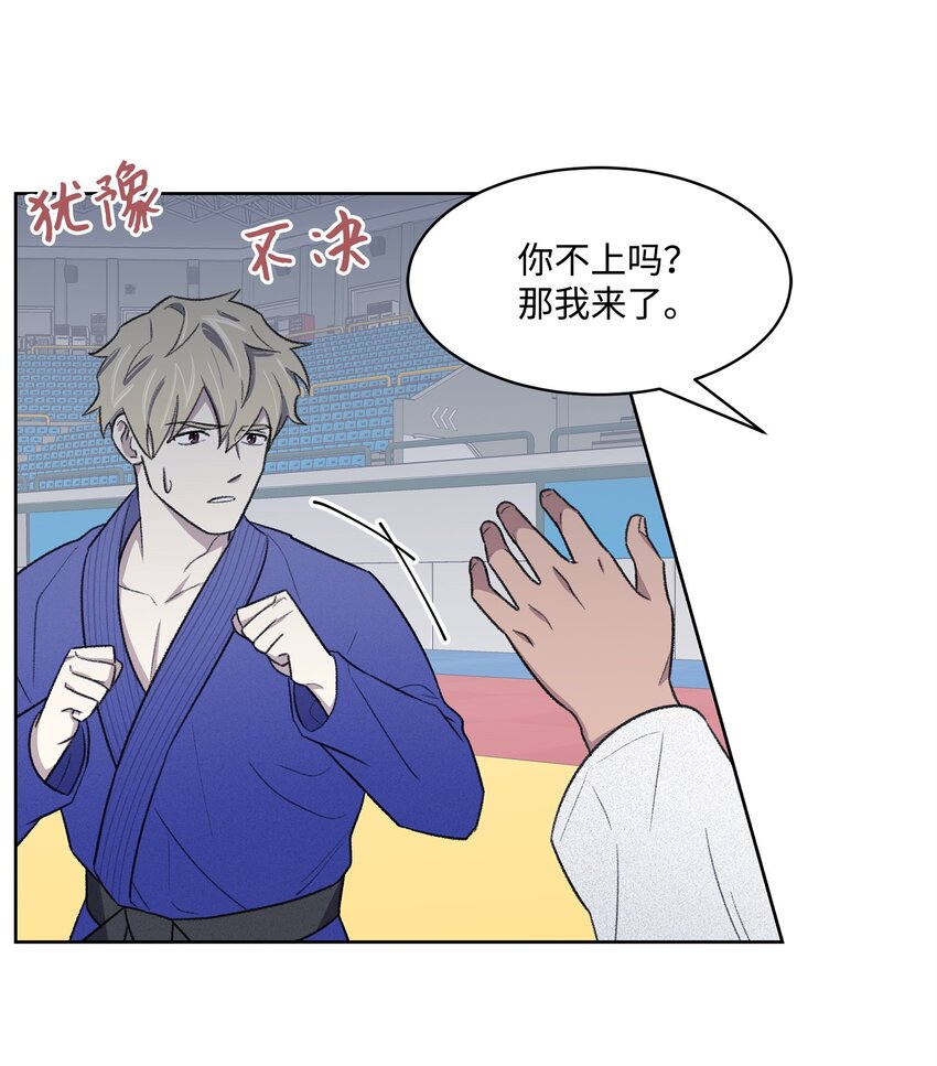 《懒惰男人的爱情开关》22 较量 第35页
