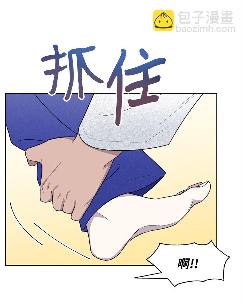《懒惰男人的爱情开关》22 较量 第37页