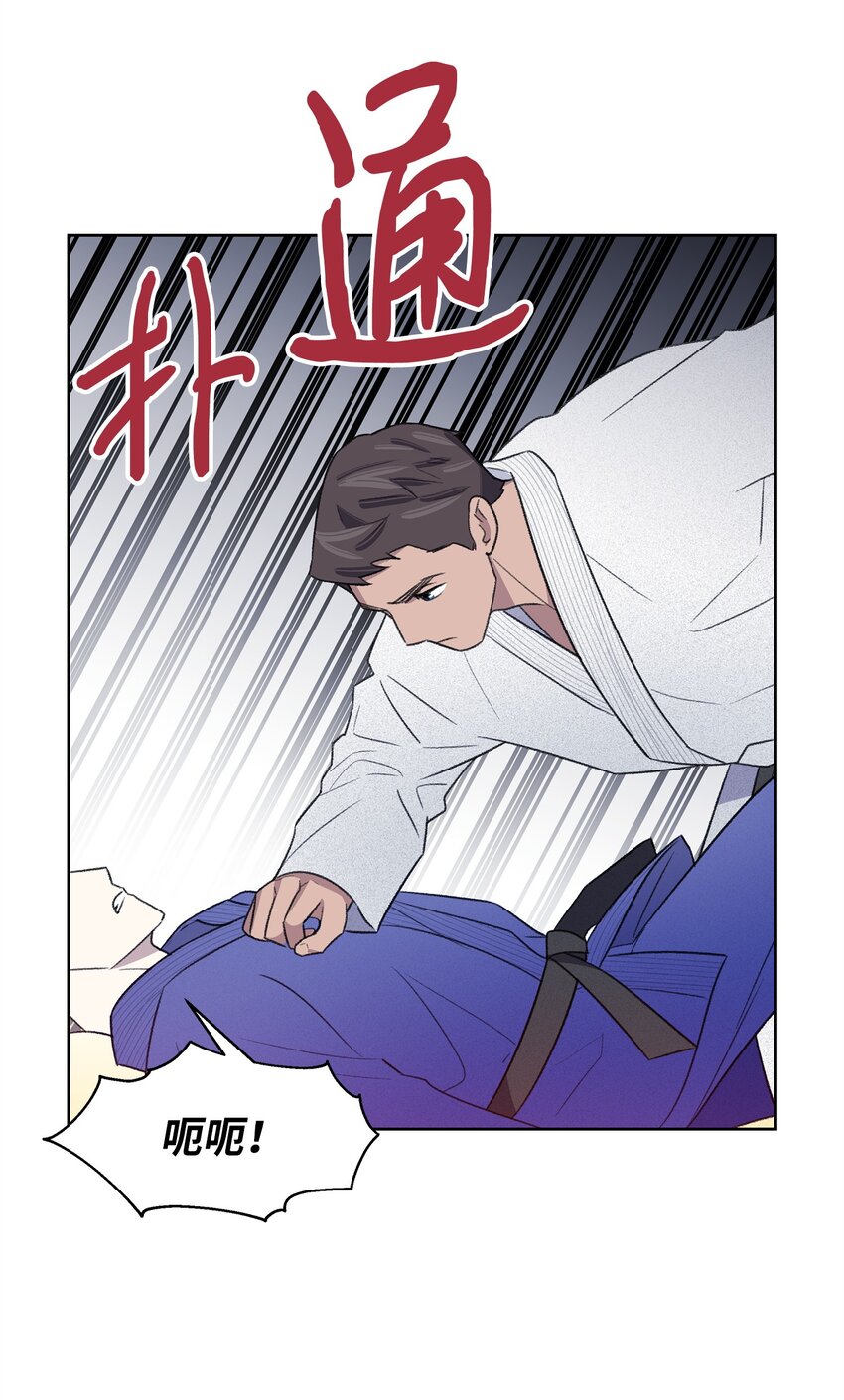 《懒惰男人的爱情开关》22 较量 第38页