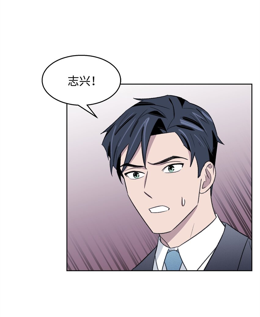 《懒惰男人的爱情开关》22 较量 第39页