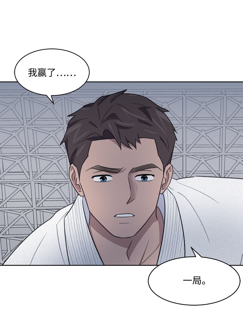 《懒惰男人的爱情开关》22 较量 第40页