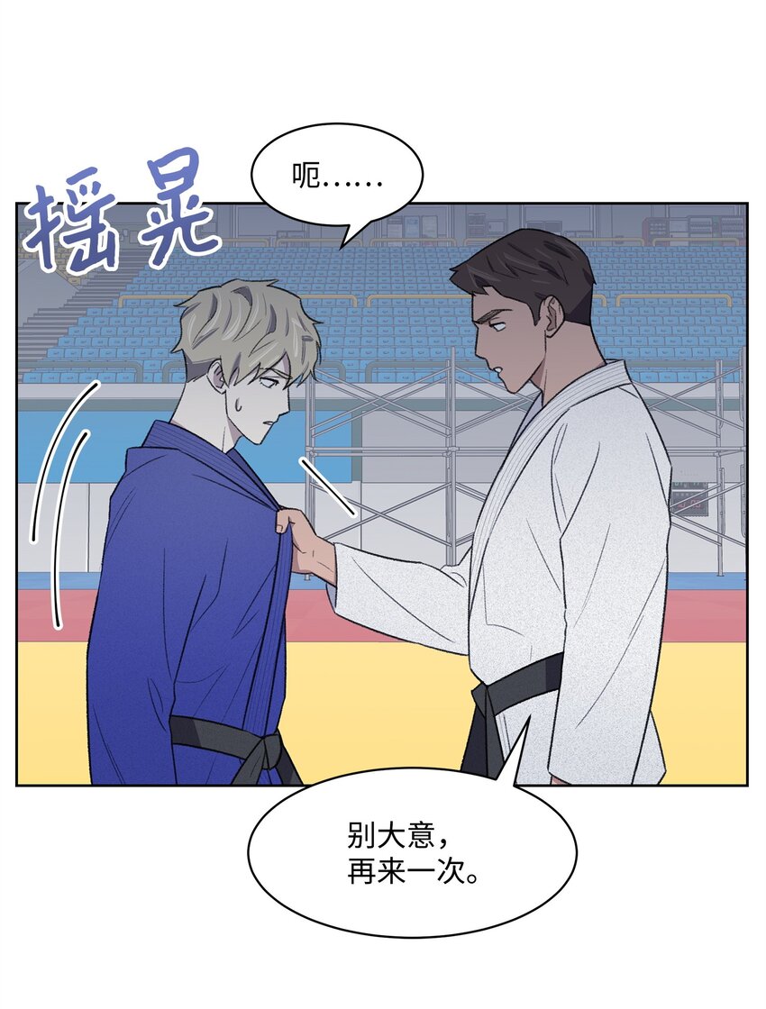 《懒惰男人的爱情开关》22 较量 第42页