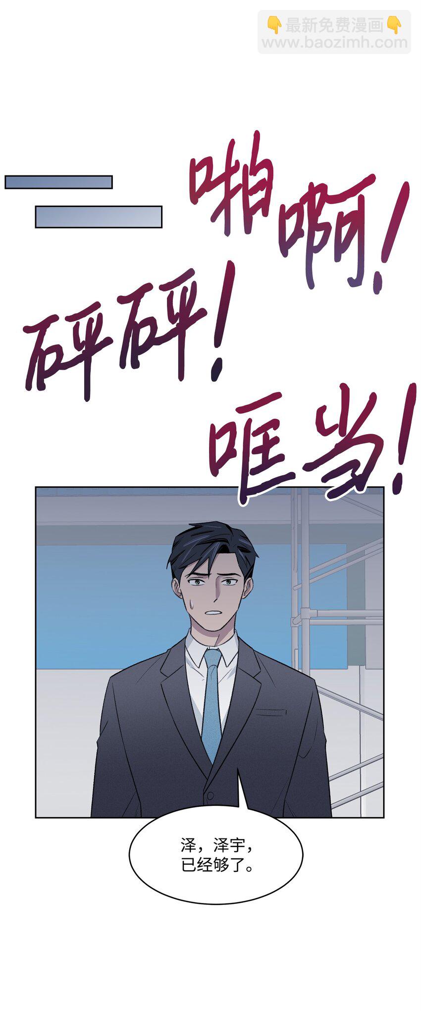 《懒惰男人的爱情开关》22 较量 第45页