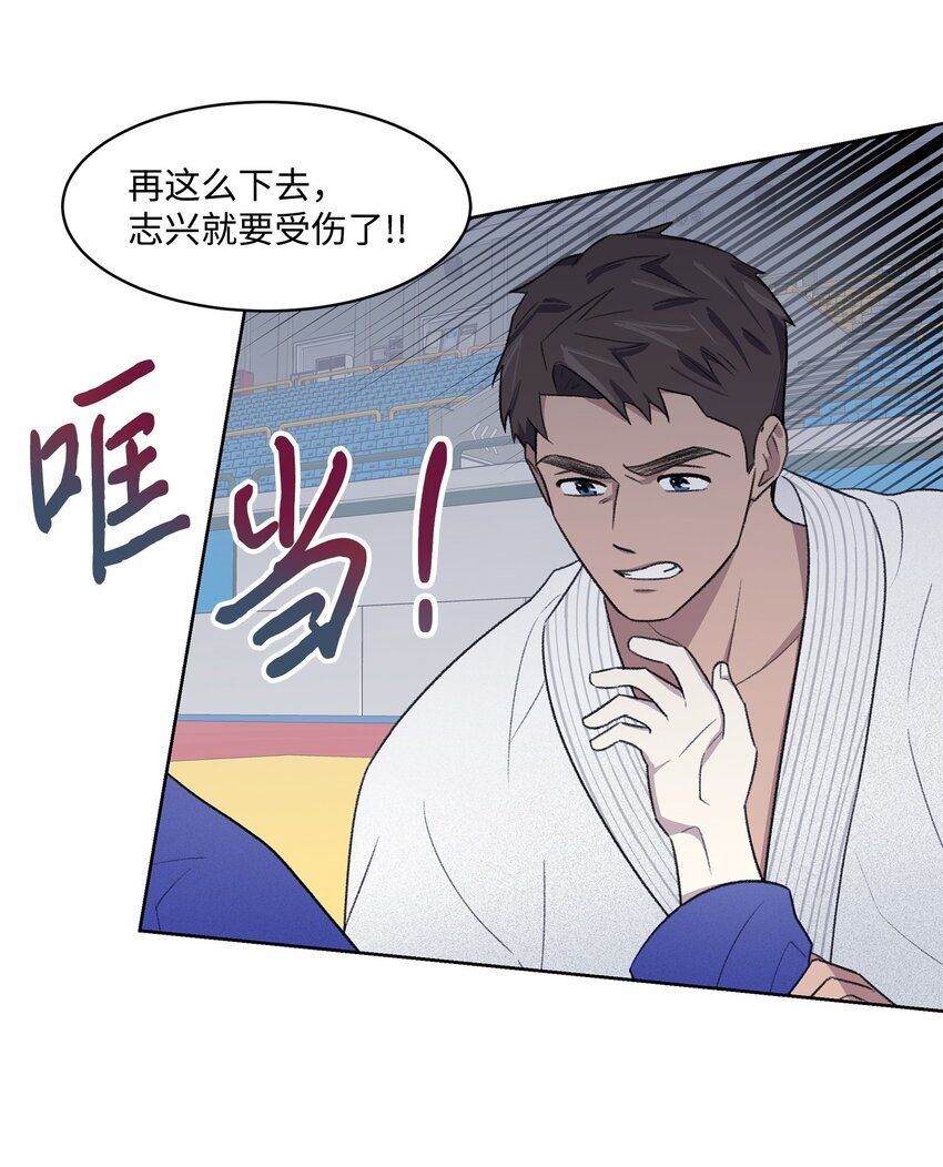 《懒惰男人的爱情开关》22 较量 第47页