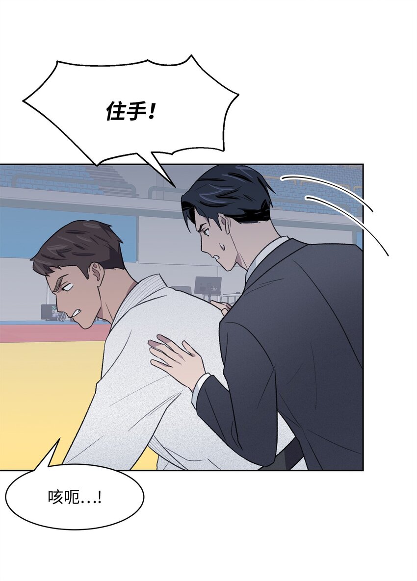 《懒惰男人的爱情开关》22 较量 第48页