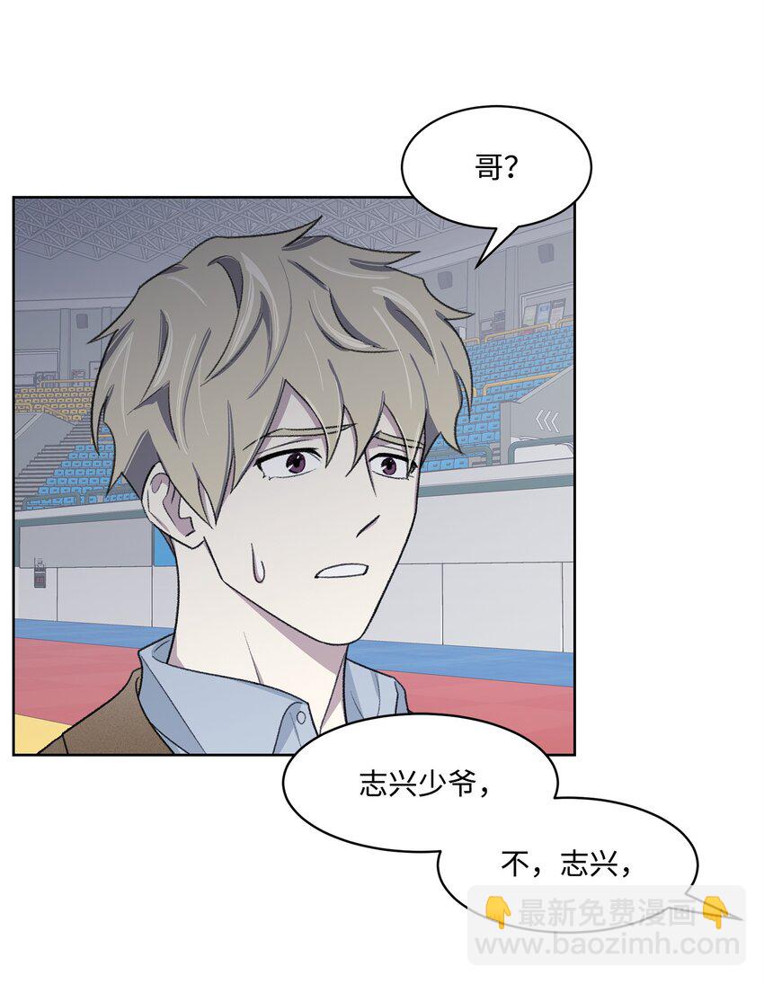《懒惰男人的爱情开关》22 较量 第4页