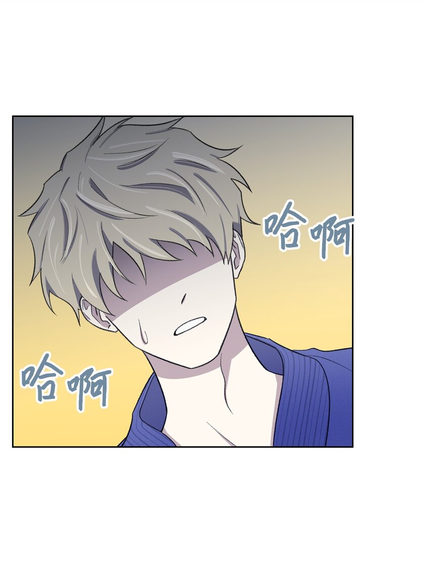 《懒惰男人的爱情开关》22 较量 第50页