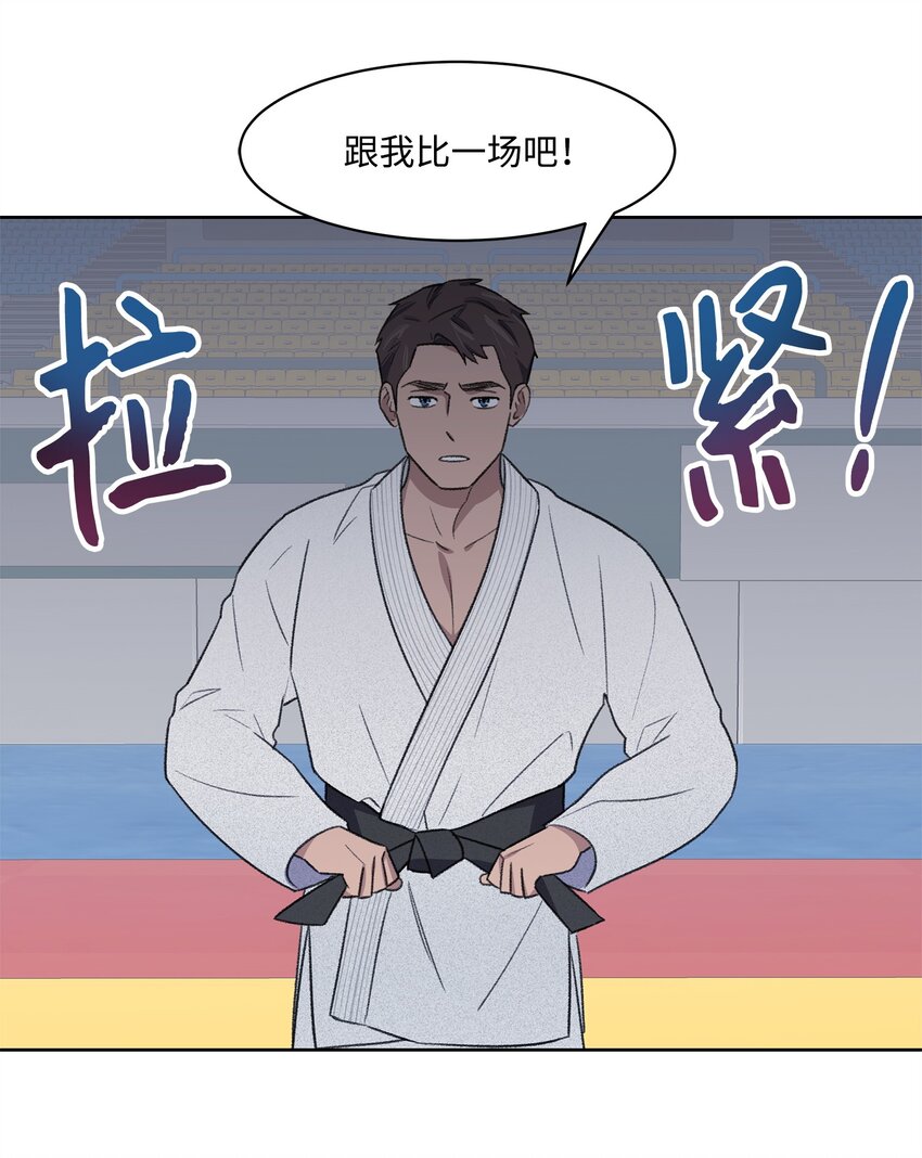 《懒惰男人的爱情开关》22 较量 第5页