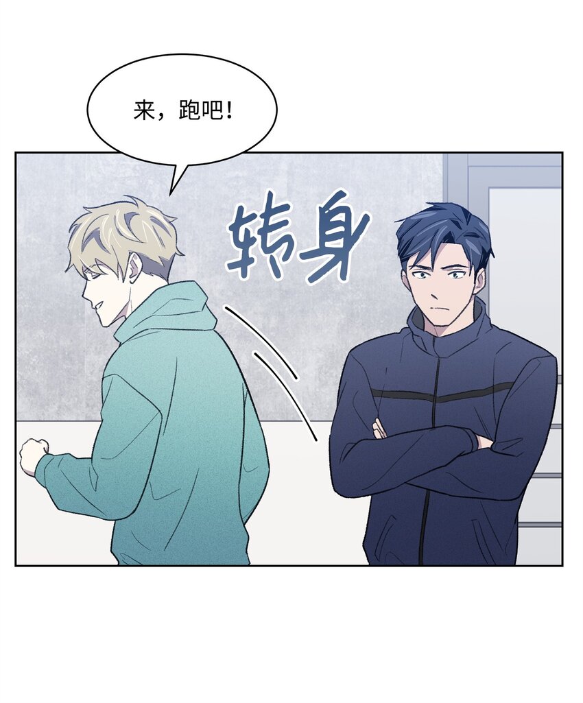 《懒惰男人的爱情开关》21 晚餐 第10页