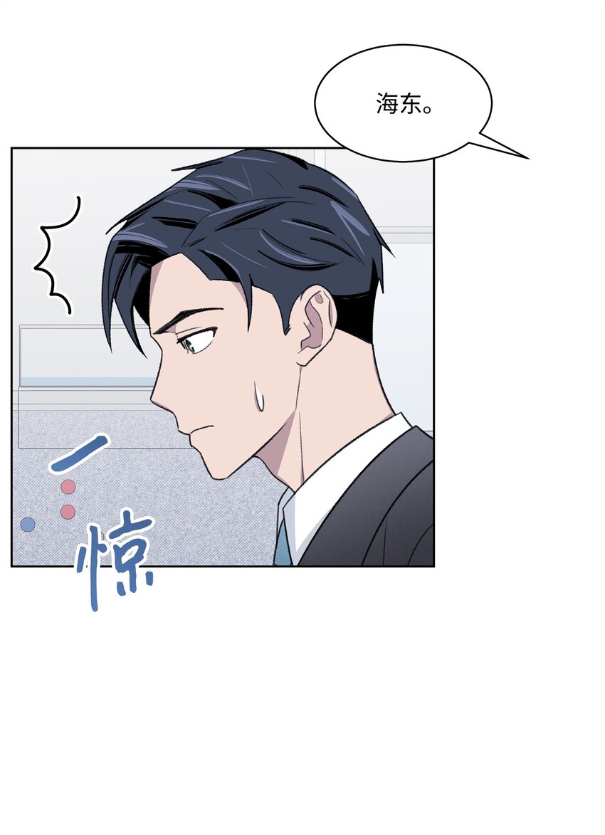 《懒惰男人的爱情开关》21 晚餐 第14页