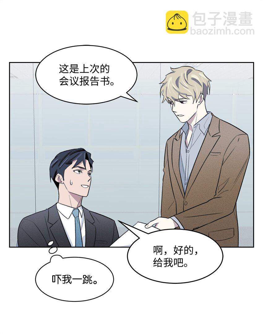 《懒惰男人的爱情开关》21 晚餐 第15页