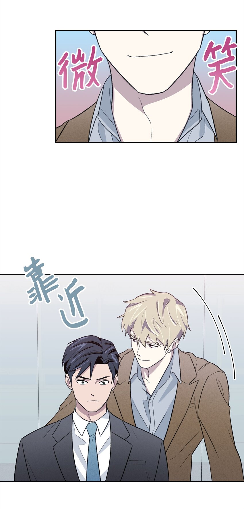 《懒惰男人的爱情开关》21 晚餐 第16页