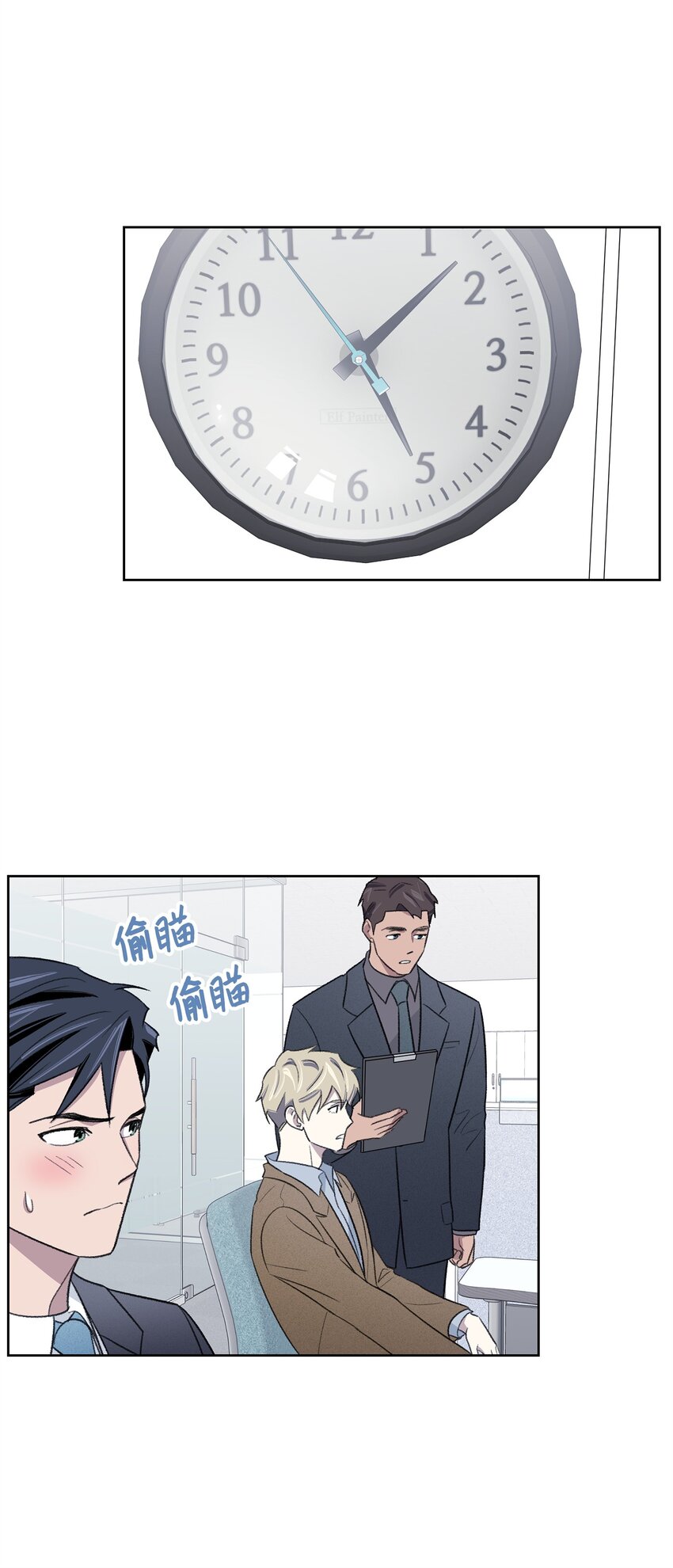 《懒惰男人的爱情开关》21 晚餐 第20页