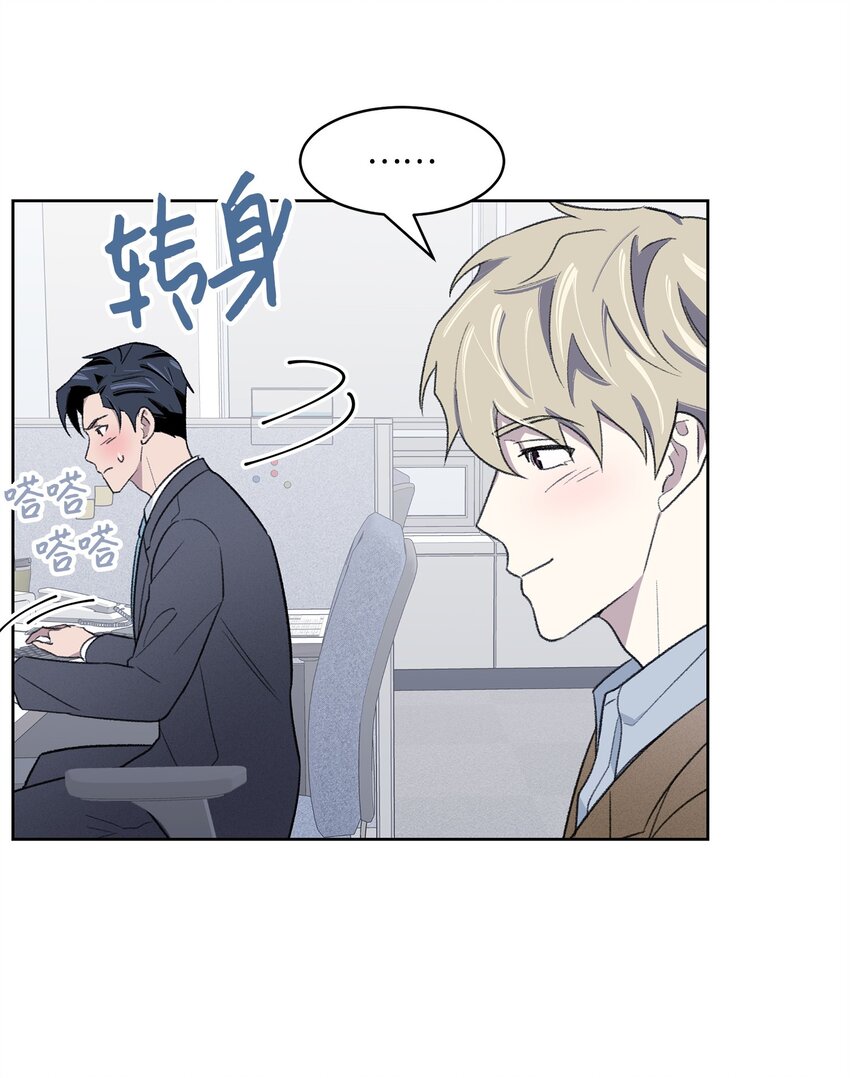 《懒惰男人的爱情开关》21 晚餐 第22页