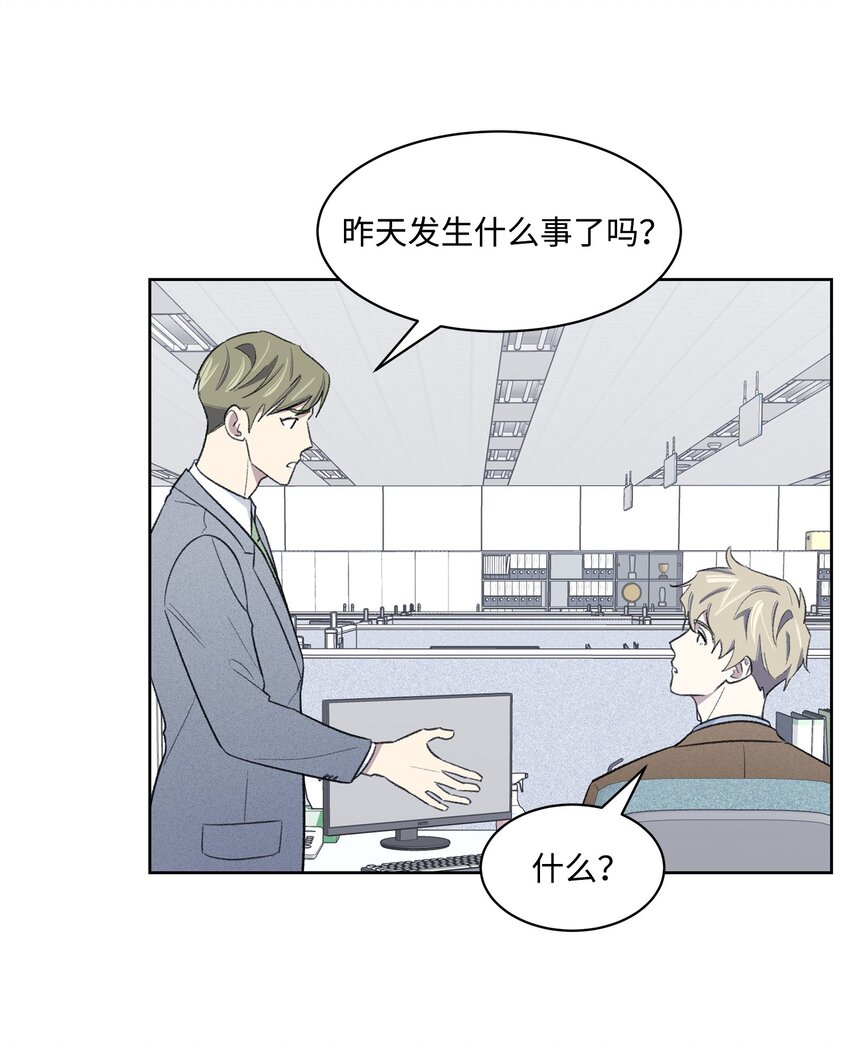《懒惰男人的爱情开关》21 晚餐 第26页