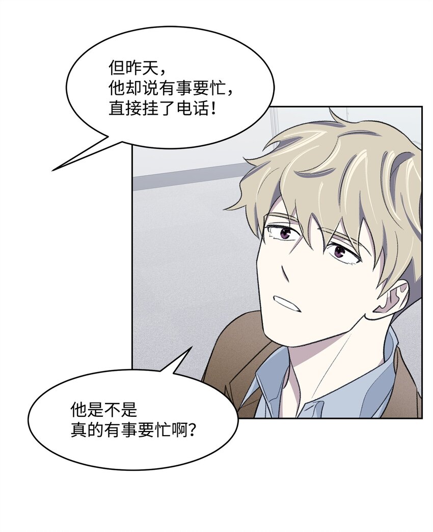 《懒惰男人的爱情开关》21 晚餐 第28页