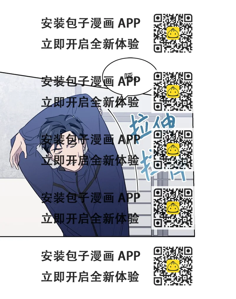 《懒惰男人的爱情开关》21 晚餐 第2页