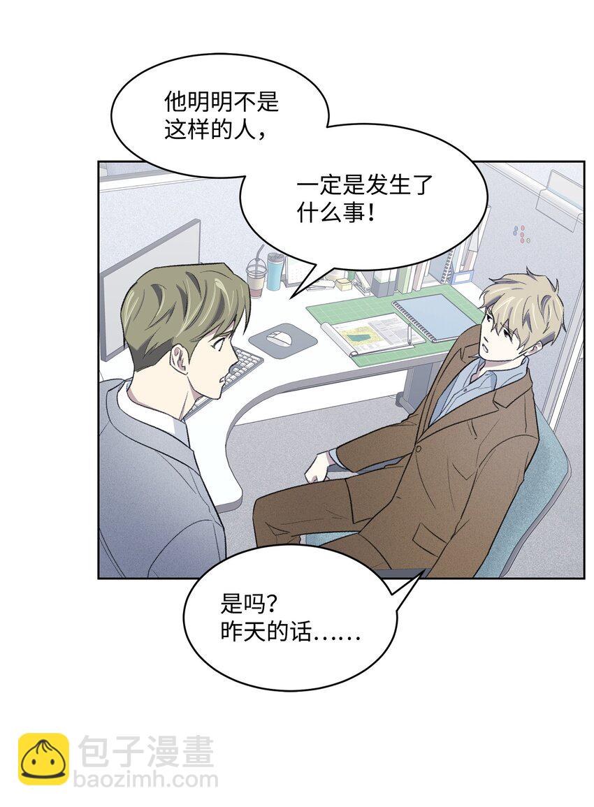 《懒惰男人的爱情开关》21 晚餐 第32页