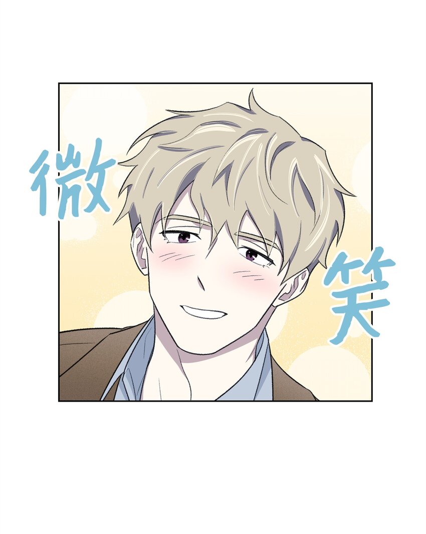 《懒惰男人的爱情开关》21 晚餐 第33页