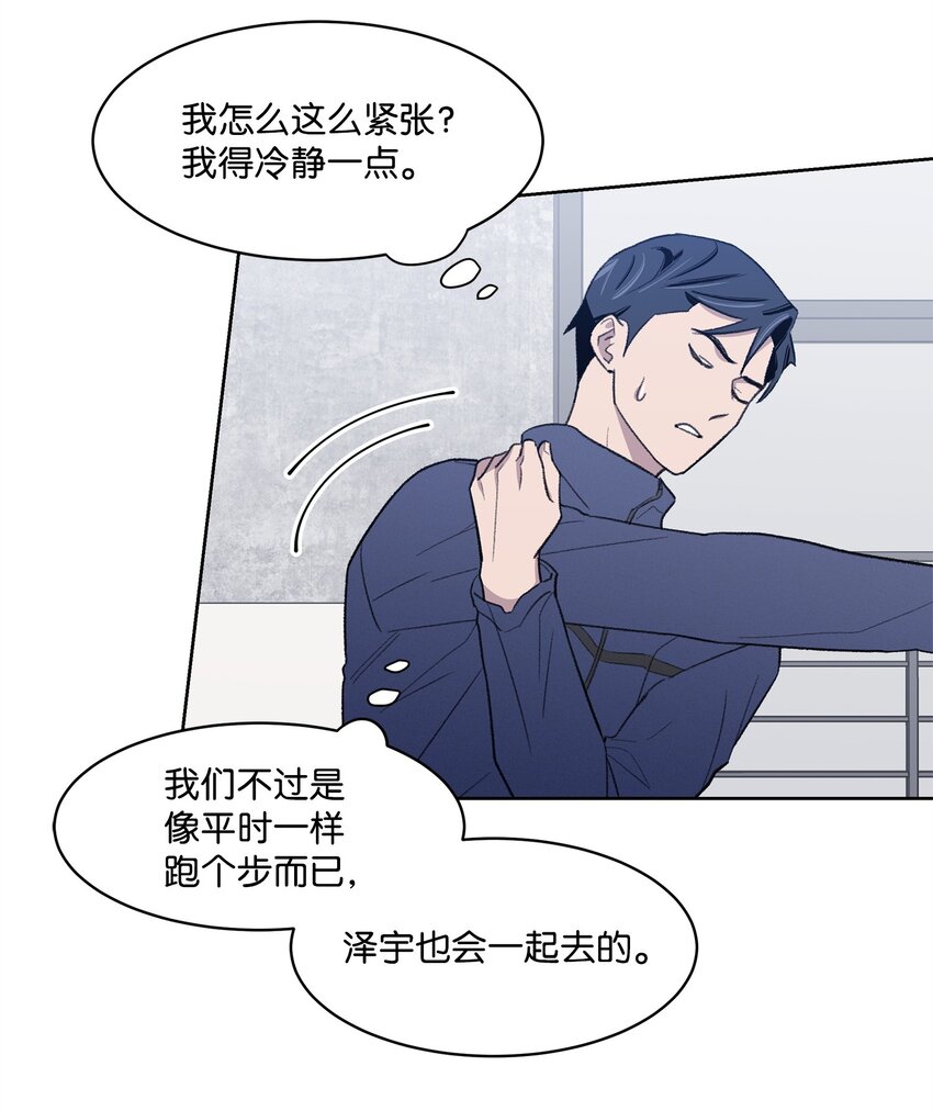 《懒惰男人的爱情开关》21 晚餐 第3页