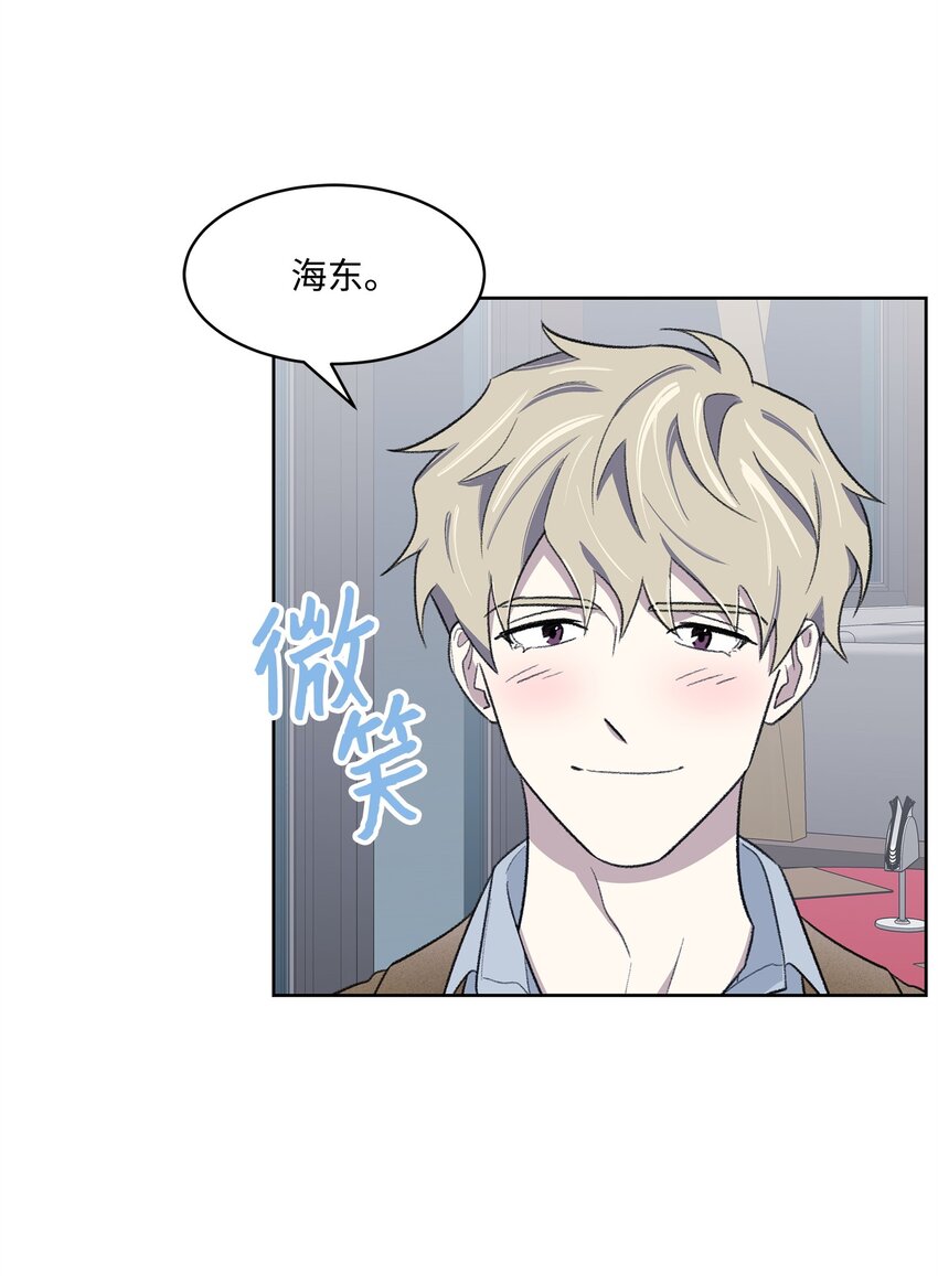 《懒惰男人的爱情开关》21 晚餐 第40页