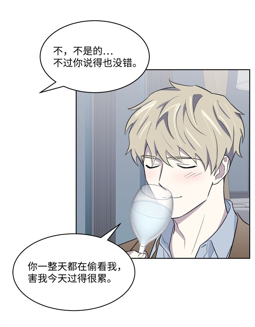 《懒惰男人的爱情开关》21 晚餐 第42页
