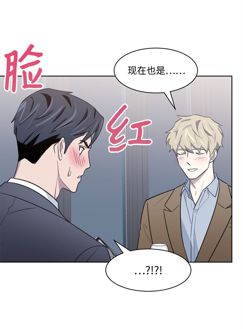 《懒惰男人的爱情开关》21 晚餐 第44页