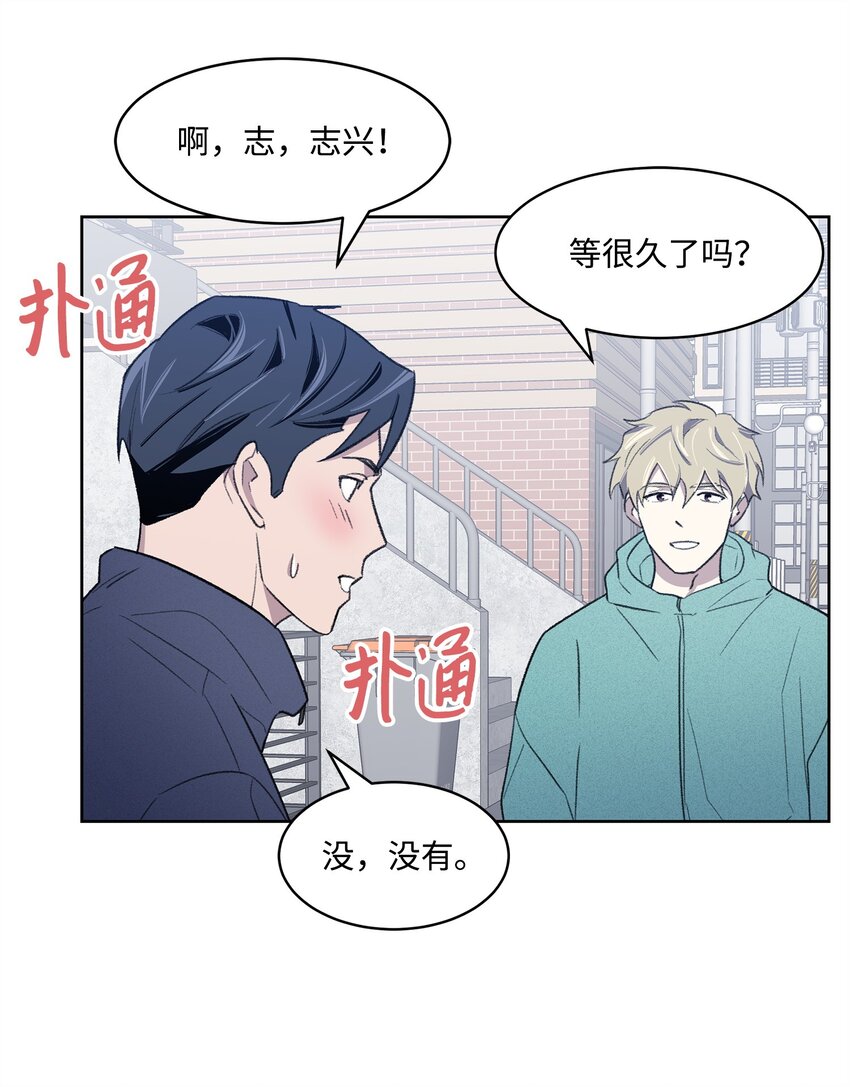 《懒惰男人的爱情开关》21 晚餐 第5页