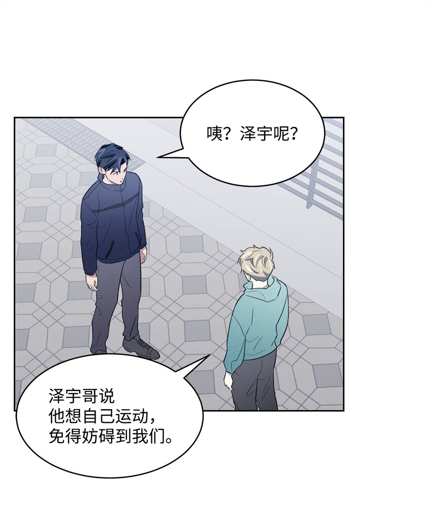 《懒惰男人的爱情开关》21 晚餐 第6页