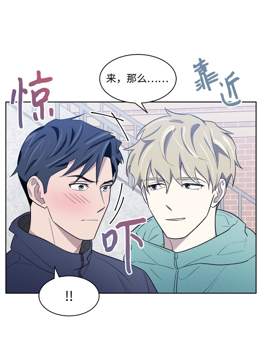 《懒惰男人的爱情开关》21 晚餐 第8页