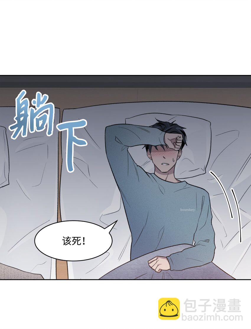《懒惰男人的爱情开关》25 禁锢 第10页