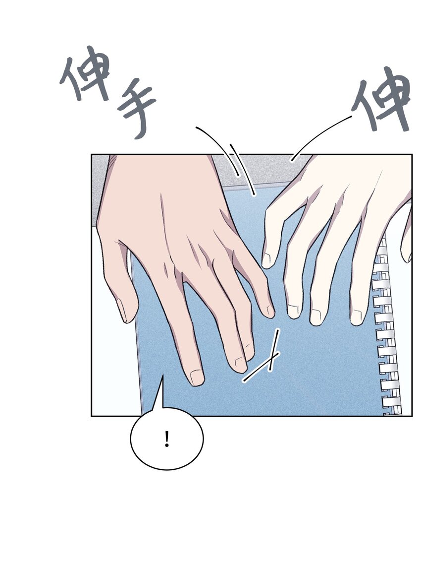《懒惰男人的爱情开关》25 禁锢 第13页