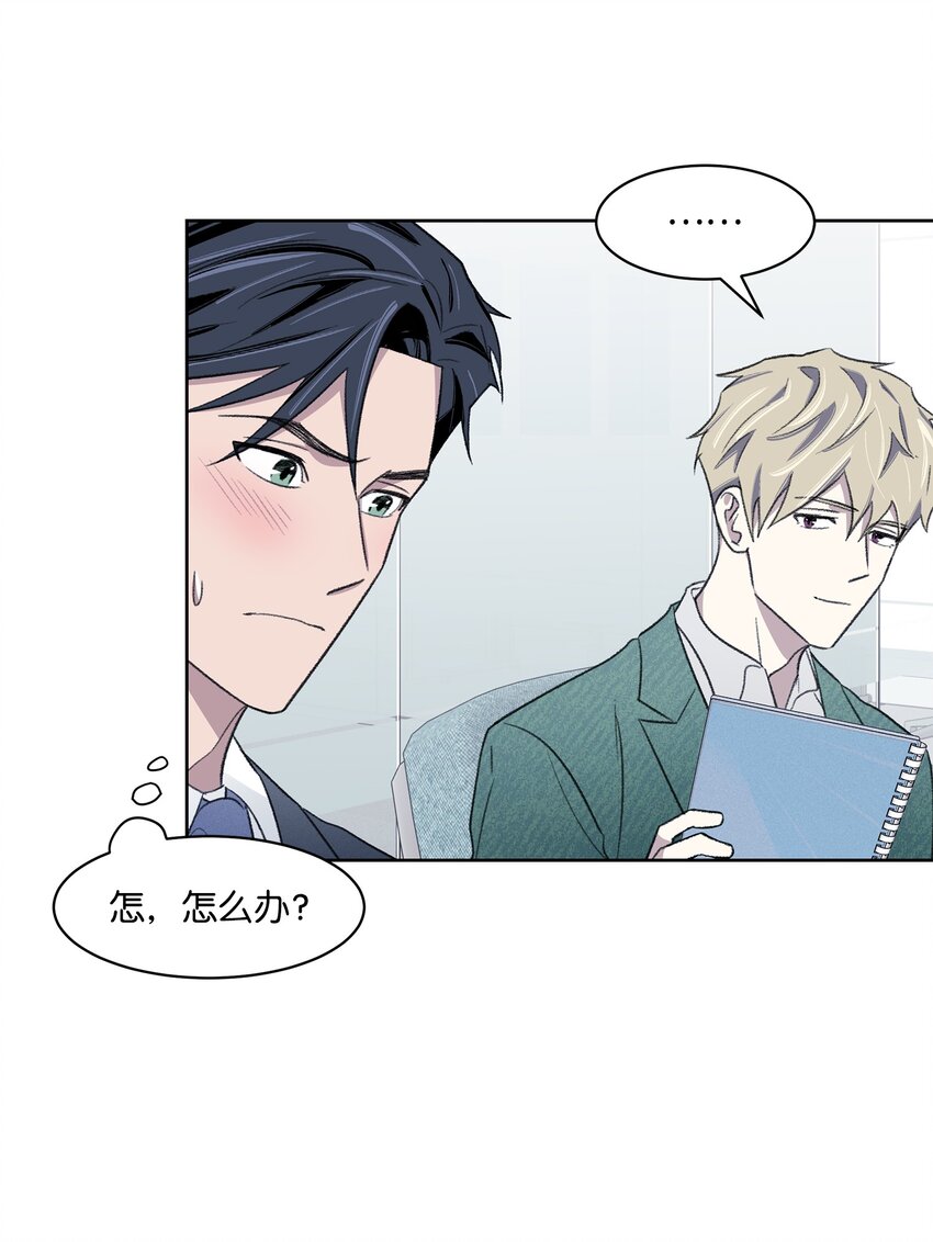《懒惰男人的爱情开关》25 禁锢 第15页