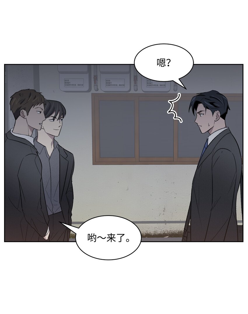 《懒惰男人的爱情开关》25 禁锢 第29页