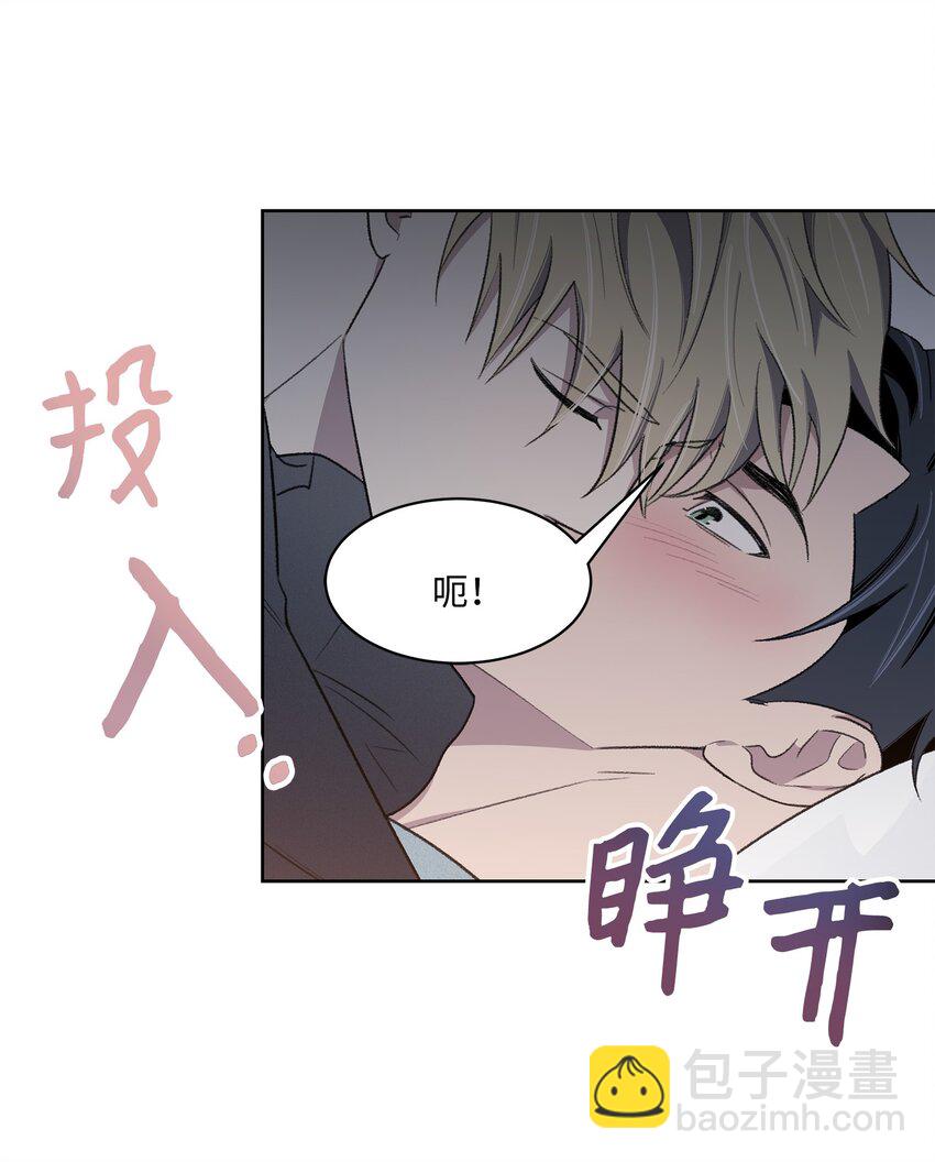 《懒惰男人的爱情开关》25 禁锢 第2页