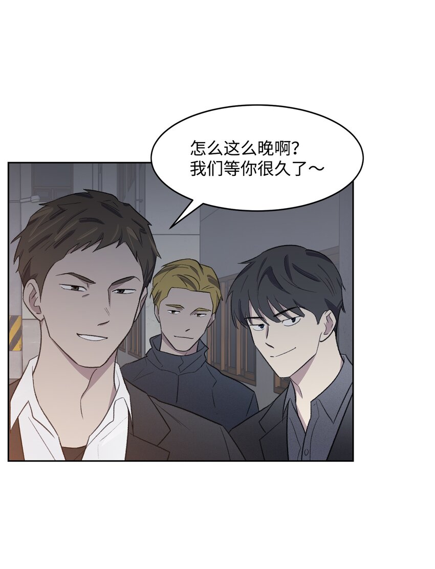 《懒惰男人的爱情开关》25 禁锢 第30页