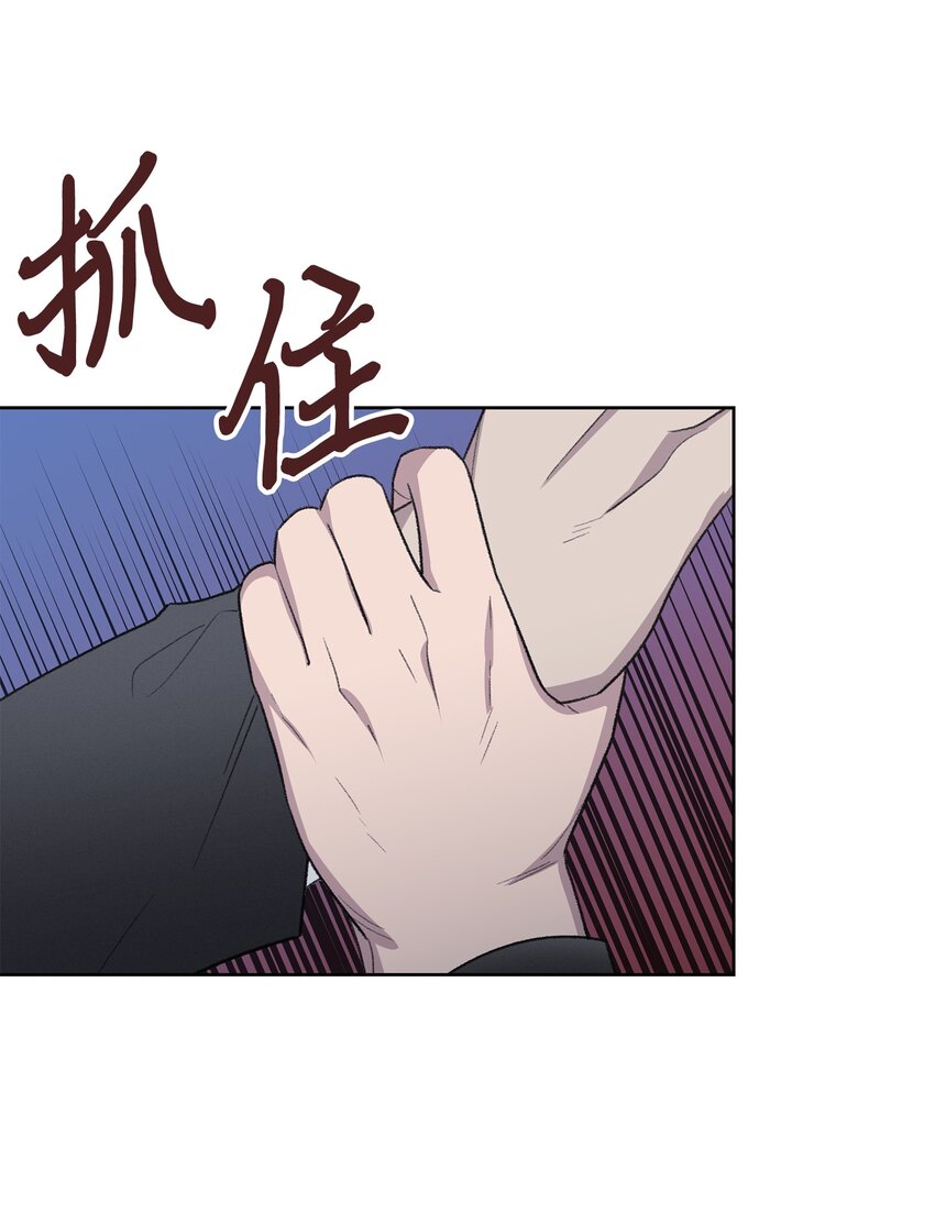 《懒惰男人的爱情开关》25 禁锢 第37页