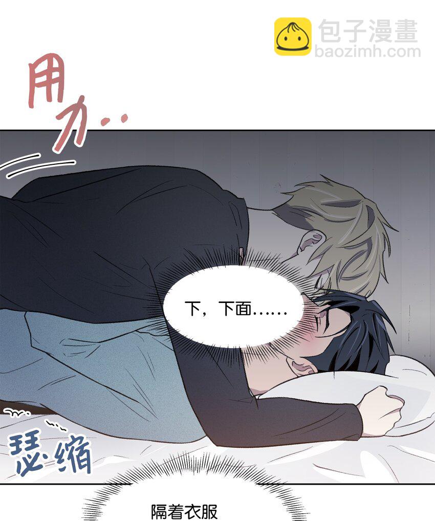 《懒惰男人的爱情开关》25 禁锢 第3页