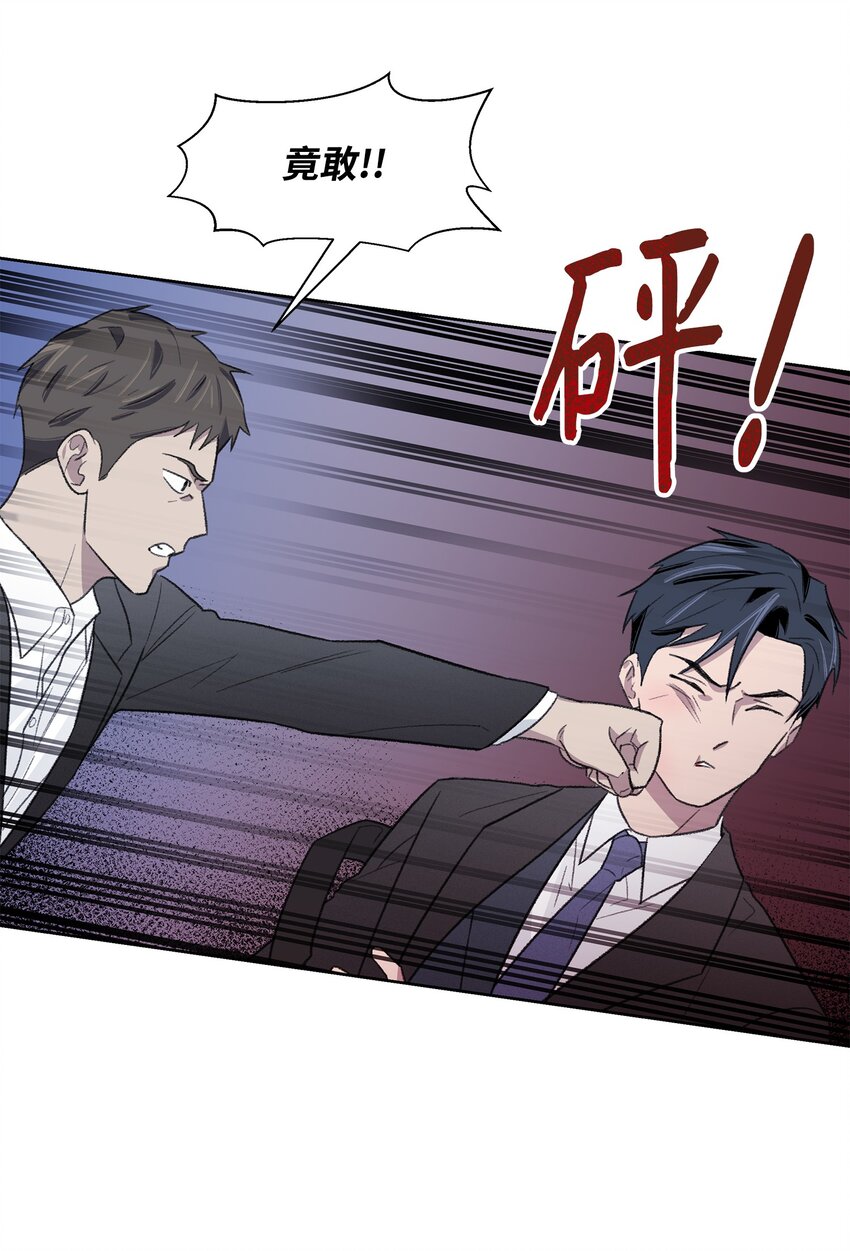 《懒惰男人的爱情开关》25 禁锢 第40页