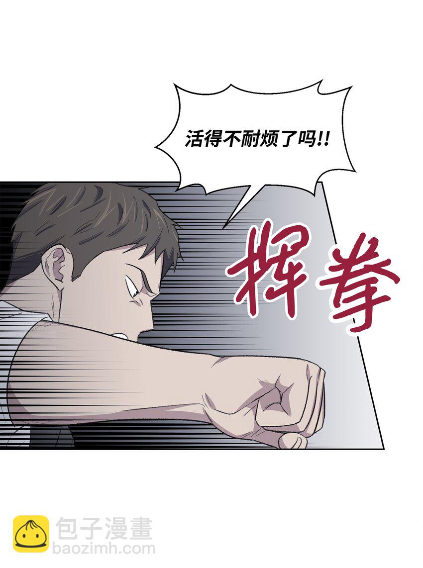 《懒惰男人的爱情开关》25 禁锢 第42页
