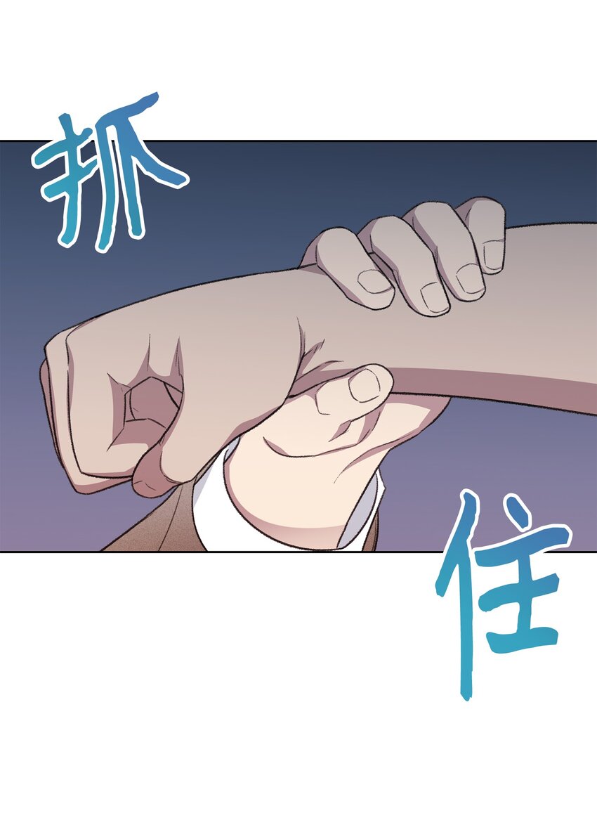 《懒惰男人的爱情开关》25 禁锢 第43页