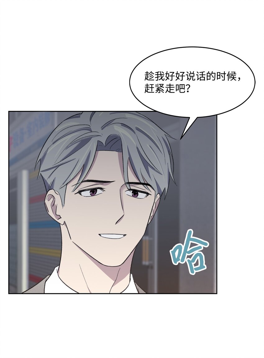 《懒惰男人的爱情开关》25 禁锢 第46页