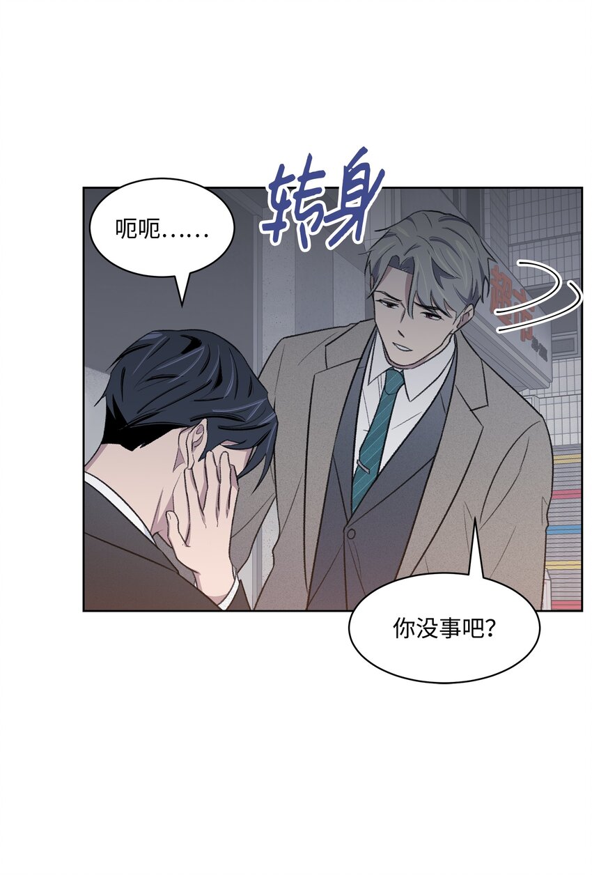 《懒惰男人的爱情开关》25 禁锢 第50页