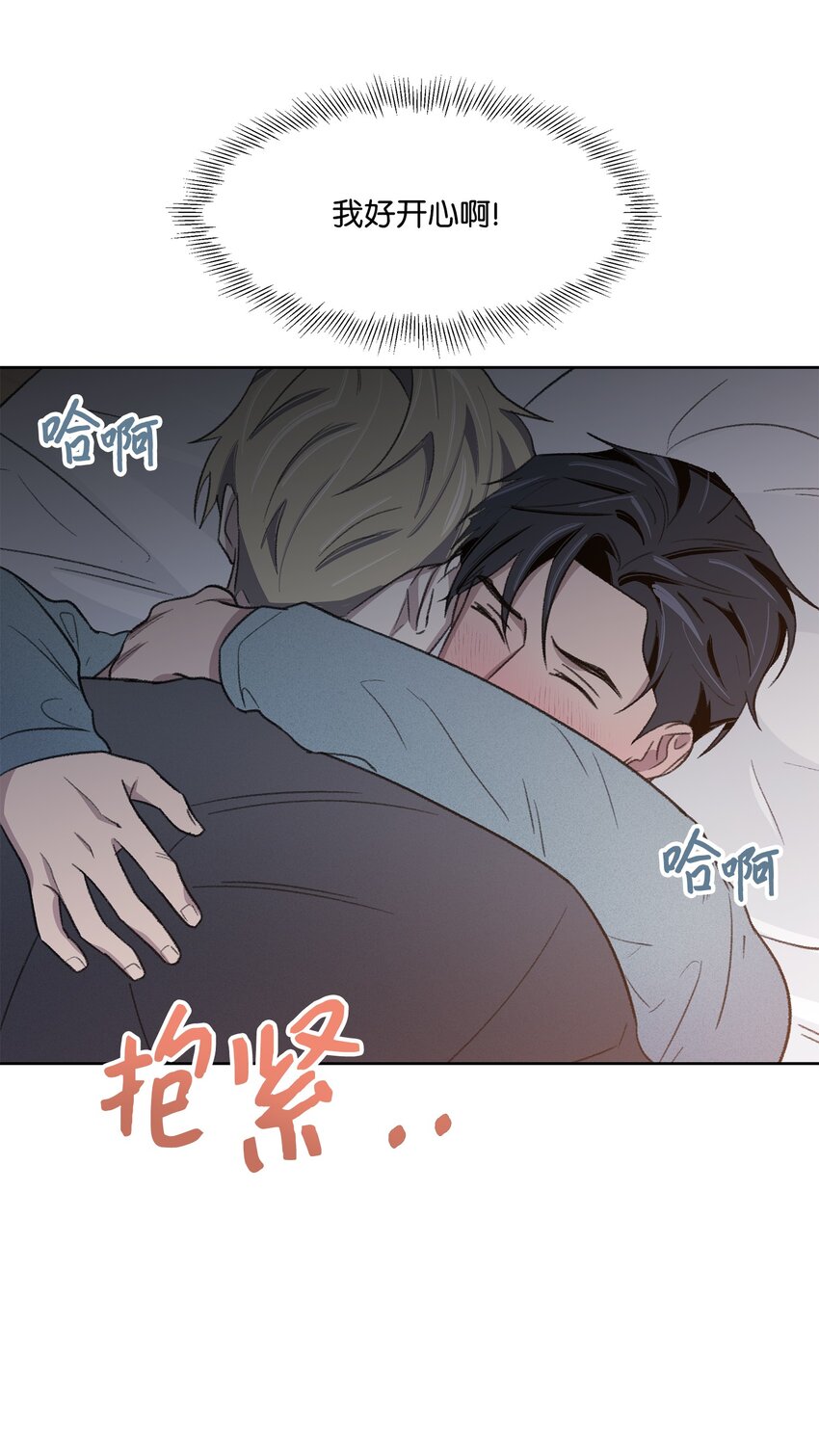《懒惰男人的爱情开关》25 禁锢 第5页