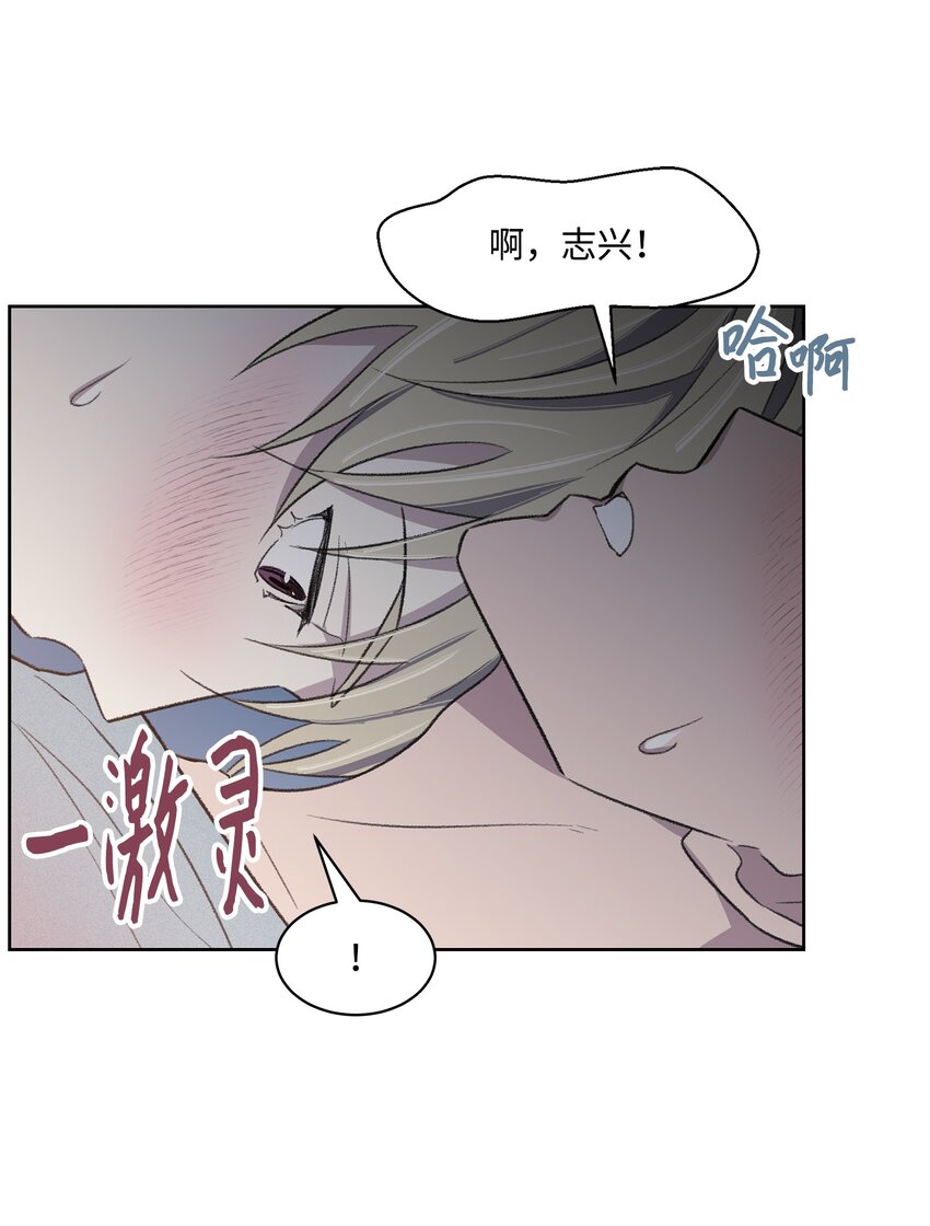 《懒惰男人的爱情开关》25 禁锢 第6页